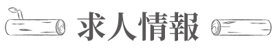 すえひろ日和